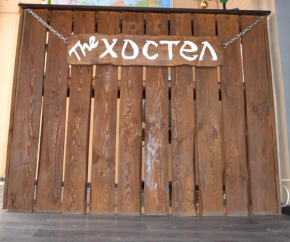 Hostel on Vinogradnyy